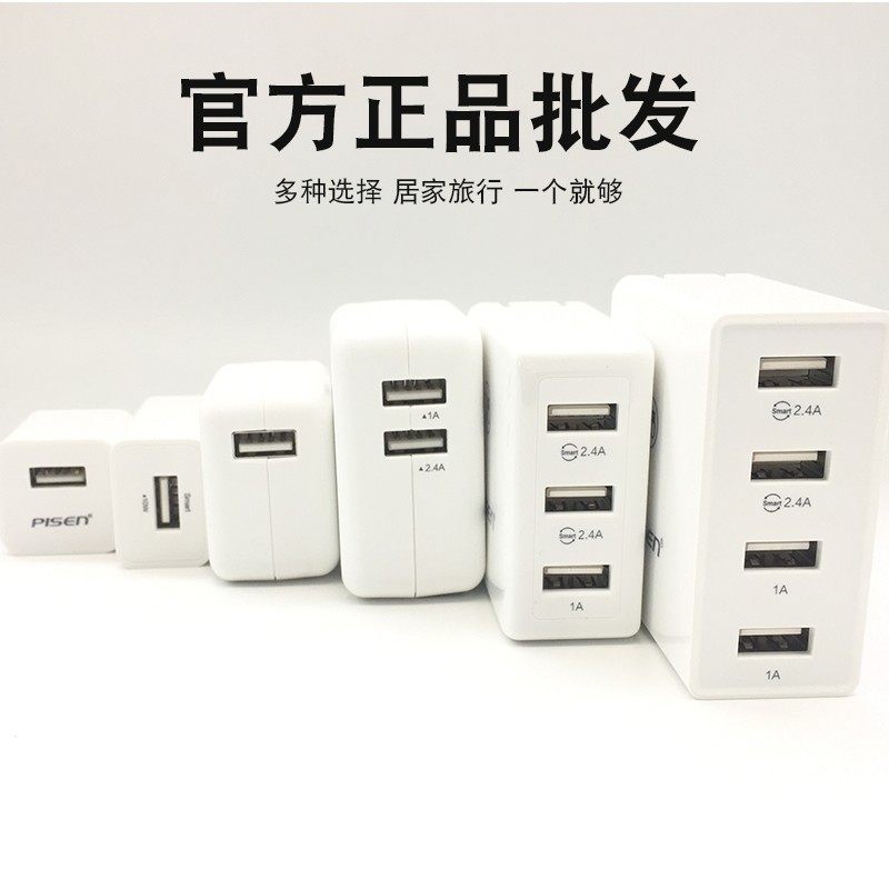 Pint Winning Charging Head Ipad Charger Multimouth Usb Smart Plug 2a Apple Android Phones Versatile Multimouth Punch
