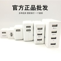 Pint Winning Charging Head Ipad Charger Multimouth Usb Smart Plug 2a Apple Android Phones Versatile Multimouth Punch