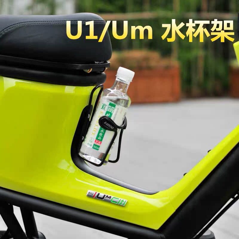 Mavericks electric car UQi N1s G0 U1 UM water bottle holder electric cup holder aluminum alloy beverage milk tea Holder