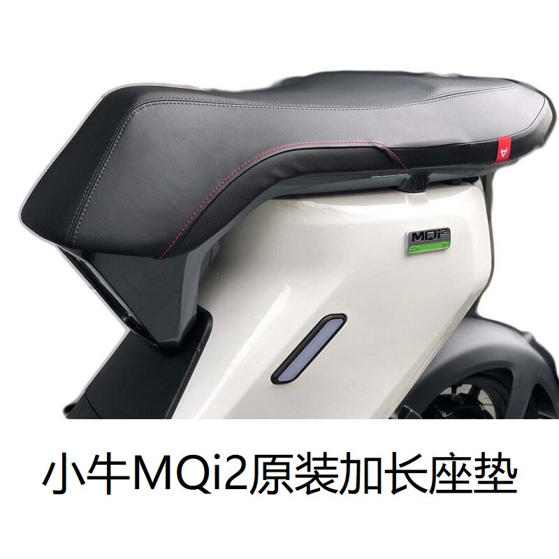 Small Bull electric car MQi2s M2s original Saddle Original Factory Integrated Lengthened Seat Base Bag Changed a Long Cushion Bag