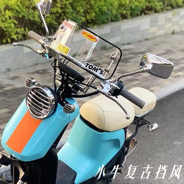 (new) Little bull electric car U U1 UQi UQis series front windshield front retro windshield