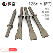 Trimming chisel Word chisel cutting chisel punch blade 150 190 spring 250 air shovel Wind shovel accessories