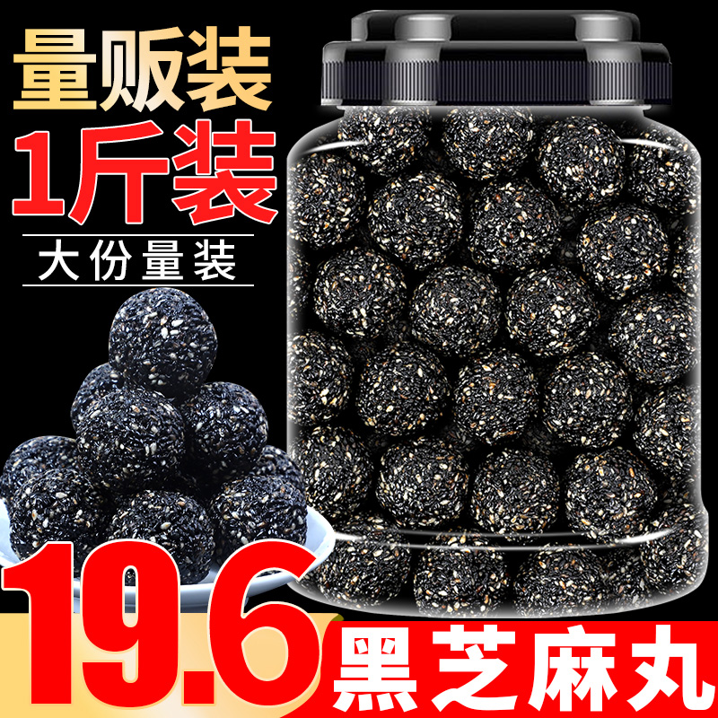 Black Sesame Balls without sugar Nine Steamed Nine Sun Honey Pills Pure handcooked Black Sesame Balls for Men and Women Valleys Snacks