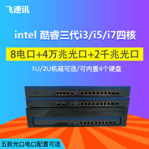i3i5i7 i3i5i7 server 1u soft routing 8 electric port 40 thousand one trillion light outlet 2000 trillion net port industrial computer Love Fast openwirt