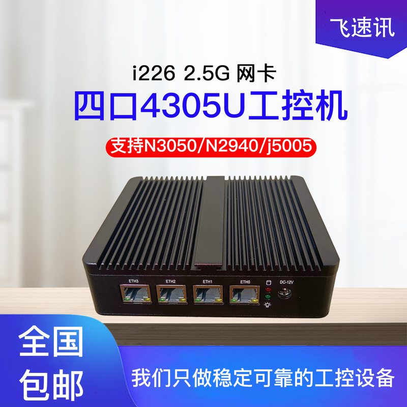 J5005 Soft Router N3050 4-Port 2.5g Wireless J4125/4305U Industrial Control X86 Router N2940