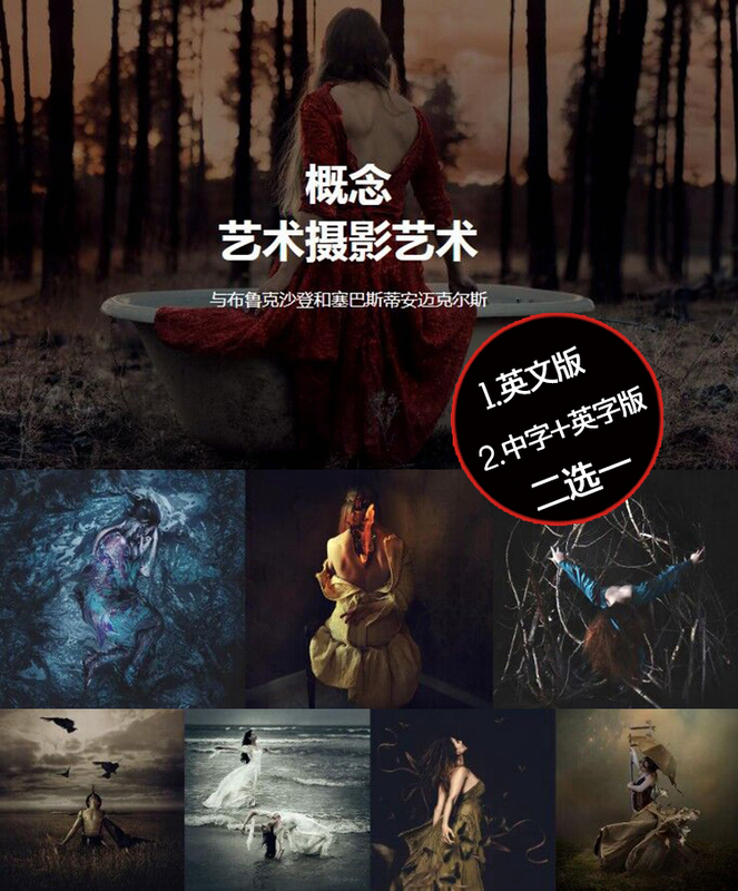 Conceptual Art Photography and Post-Production by Brooke Shaden and Sebastian Michaels Conceptual Art Photography and Post-Production by Brooke Shaden and Sebastian Michaels