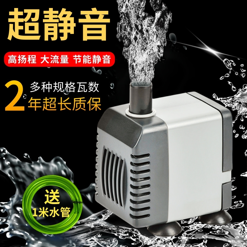 Chuangxing submersible pump small pumping pump home rockery pond water pump circulation filter pump ultra-quiet water pump water exchange