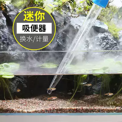 Goldfish tank toilet bowl Bowl suction water extractor manual pumping turtle fish excrement