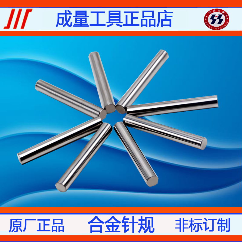Tungsten steel needle gauge hot-selling alloy plug gauge 1 08 1 09 1 1 1 11 1 12 1 13 1 14 1 15