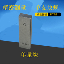 Single mass block hot pin boutique high-precision measuring tool 2 2 5 3 3 5 4 4 5 5 5 5 5 6 6 5mm