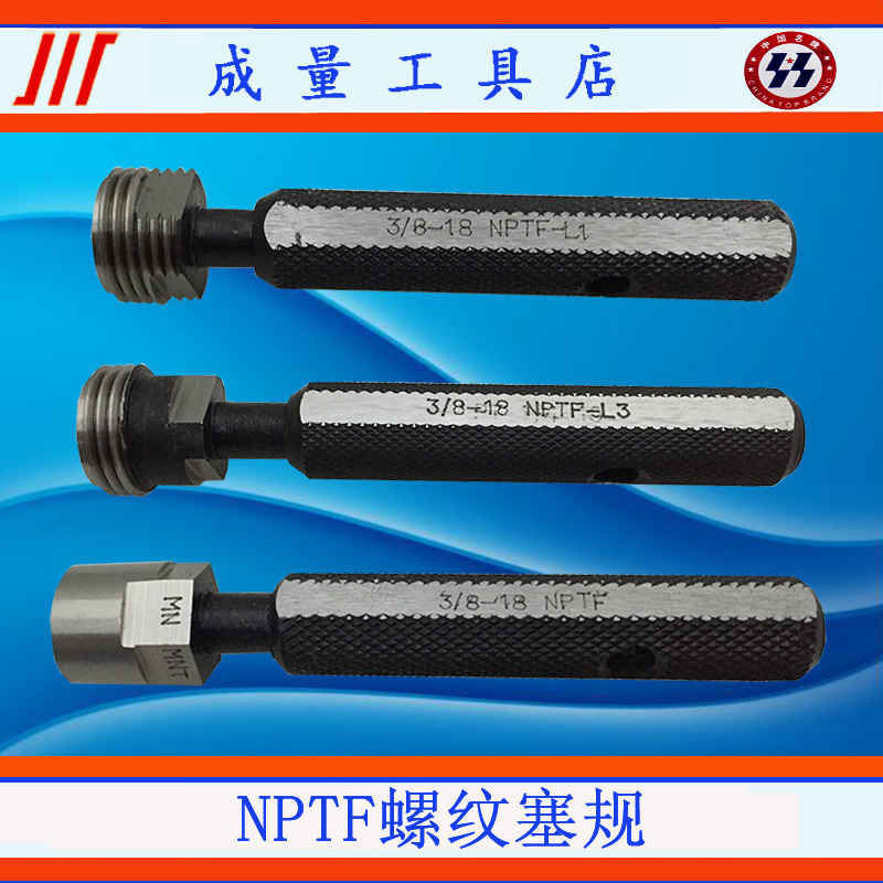 Harbin dry seal cone pipe plug gauge thread gauge NPTF1 8L1 L3 light NPTF1 4L1 L2 light