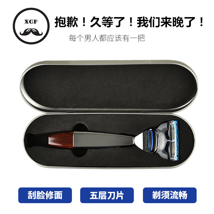 Imported retro old-fashioned all-steel wood-grain razor five-layer razor with base safety razor razor