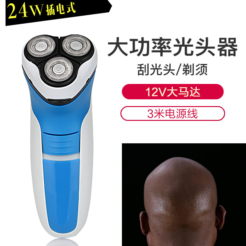 High power bald head Ricoh 24W shaved head self-shaving Ricoh head self-shaving bald head artifact Monk adult shaving head