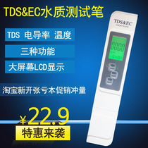 Drinking TDS Water Quality Testing Pen EC US Conductivity Pen No Soil Water Cultivation Nutrient Solution Concentration EC Value Test Pen