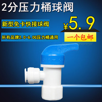 Pure Water Machine Drinking Water Purifier 2 Points Pressure Barrel Ball Valve Universal Fitting Switch 20% Pressure Barrel Quick Succession Ball Valve