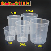 Experimental transparent heat-resistant belt scale cup 30ML50ML100ML loaded food grade PP ml cup plastic quantity cup