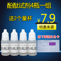 10ML Bottling Water Quality Testing Reagent Water Dispenser Phenolphthalein Reagent Acid Alkaline Testing Liquid Phenolphthalein Indicator