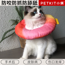 Small Peelizabeth Circle kitty Puppy collar Anti-lick Neck Collar Sterilization Lippy Shame Ring Pet Headgear