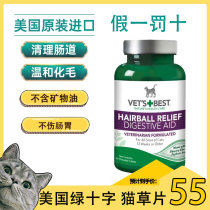 American Green Cross Cat Grass Flakes Vetswest Kittens Elated Hairy Balm To Hairy Ballastomy Cat Slices