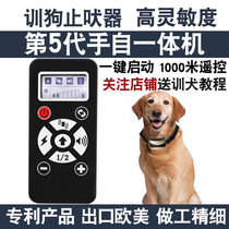 Dog bark stopper automatically prevents dogs from calling large small dog stop dog remote control electric shock item ring training dog disturbing the deity