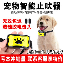 Automatic stop-bark-proof dog called spoiler pet pooch Pet Dogs Shock items Circle small dogs anti-dog training dog trainers