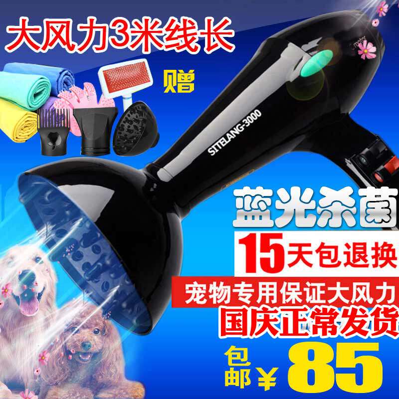 Dog Hair Dryer Pet Exclusive high power Blow Hair God GOLDEN GROSS TEDDY KITTY SMALL LARGE CANINE BLOW WATER MACHINE