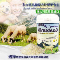 Australia imports PetsBuddy pooch sheep milk powder pets into puppies teddy infighting lactation with calcium 300g