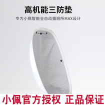 Small pepetkit high functioning three-proof cushion adapted for small pepe electric intelligent fully automatic cat toilet MAX accessories