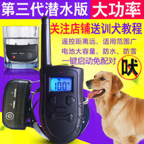 Pet Bark Stopper Dogs Anti-Scream Large Medium Small Dog Electronic Remote Control Electric Shock Item Ring Training Dog Stop Calling