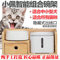 Small Pepe Automatic Drinking Fountain Kitty Dog Table Intelligent Combined Bowl Rack Cat Dog Bowl Rack Pet Solid Wood Table Table