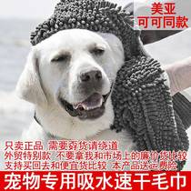 Pooch Towel Bath Towels Teddy Thickened Large Number Detachable Bath Dry Pet Kitty Water Absorbent Towel Supplies