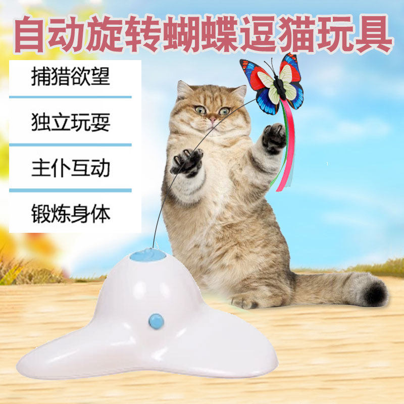 Electric Teasing Cat Toy Small Cat Toy Sparkling Butterfly Pet Teasing Cat With automatic rotary cat Cat Puzzle Toy interaction