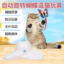Electric Teasing Cat Toy Small Cat Toy Sparkling Butterfly Pet Teasing Cat With automatic rotary cat Cat Puzzle Toy interaction