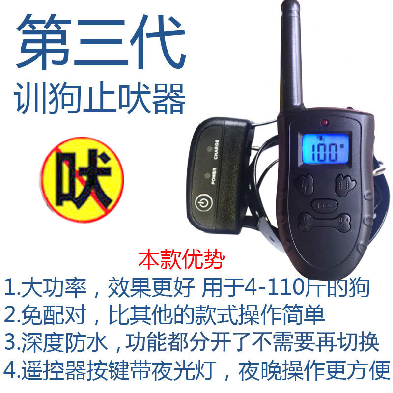 Pet Bark Stopper Dogs Anti-Scream Large Medium Small Dog Electronic Remote Control Electric Shock Item Ring Training Dog Stop Calling