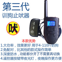 Pet Bark Stopper Dogs Anti-Scream Large Medium Small Dog Electronic Remote Control Electric Shock Item Ring Training Dog Stop Calling