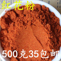 Chinese herbal medicine safflower powder dried pollen Xinjiang safflower powder gram edible facial mask 500g handmade soap
