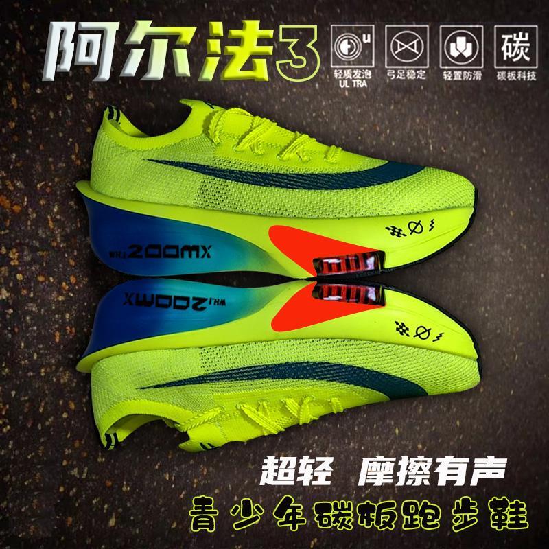 Alpha 3Rd Generation Marathon Running Shoes for Men, Kidsren's Professional Running Shoes, Boys' Synthetic Shoes, Student Running Shoes Alpha 3Rd Generation Marathon Running Shoes for Men, Kidsren's Professional Running Shoes, Boys' Synthetic Shoes, Student Running Shoes