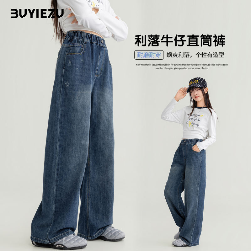 Girls' Autumn Jeans 2026 New Style for Middle School Students, Fashionable Korean-Style Straight Wide-Leg Pants for Spring and Autumn Girls' Autumn Jeans 2026 New Style for Middle School Students, Fashionable Korean-Style Straight Wide-Leg Pants for Spring and Autumn