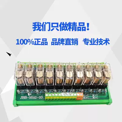 10-way OMRON single relay module module Module Control Board driver board amplifier board 12v24v220v