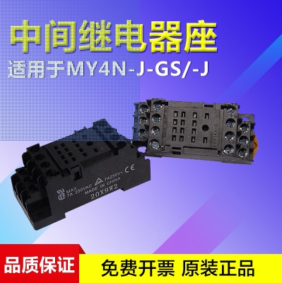 Intermediate relay base PYF14A-E 14 feet for MY4N-GS MY4NJ HH54P