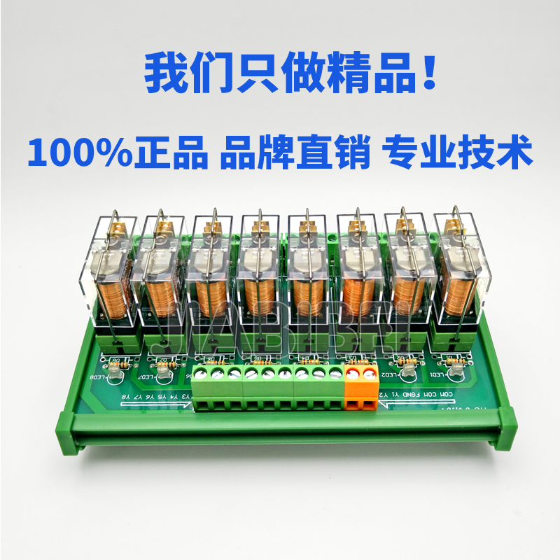 8CH OMRON Relay Module 24V 12V Module PLC Amplification Board PNP NPN Universal Adapter Board