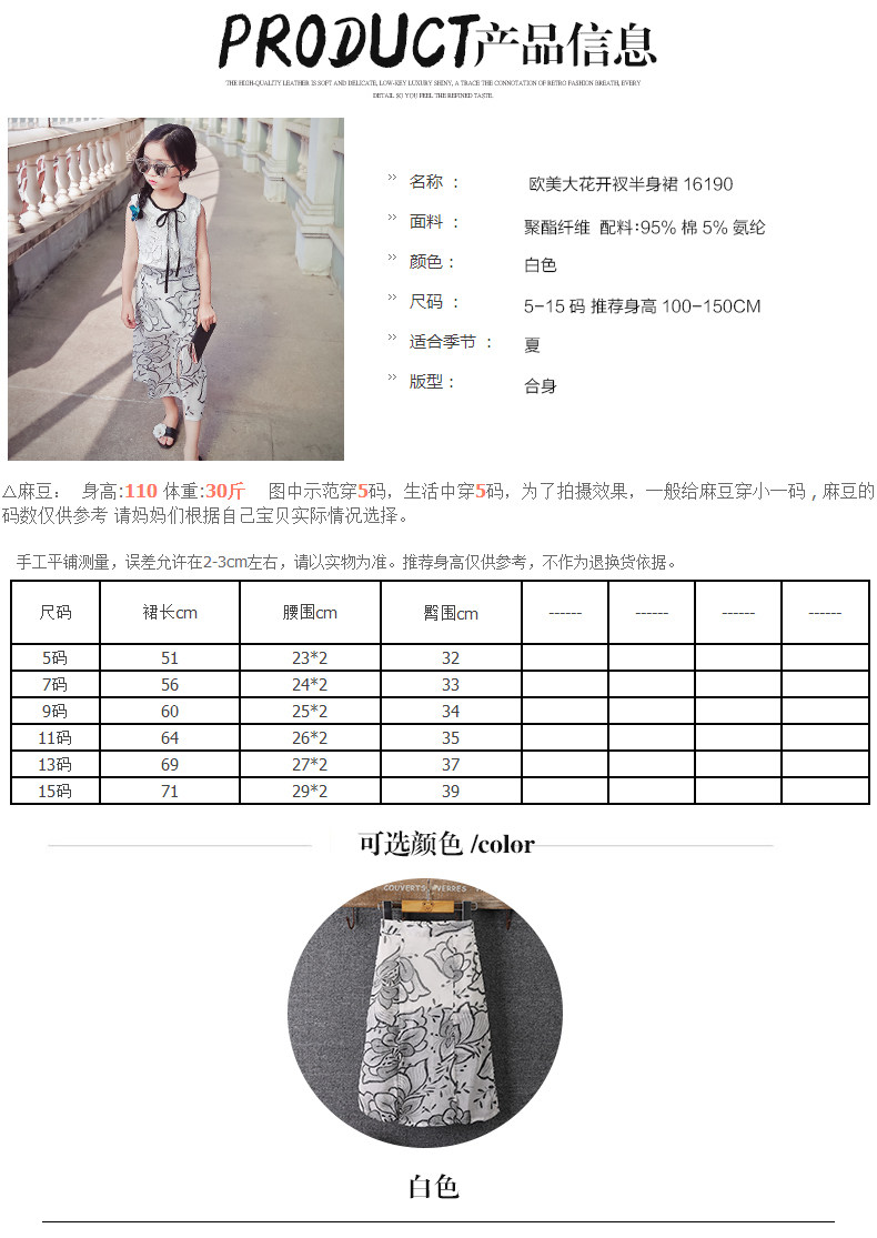 Jupe enfant - Ref 2049501 Image 26