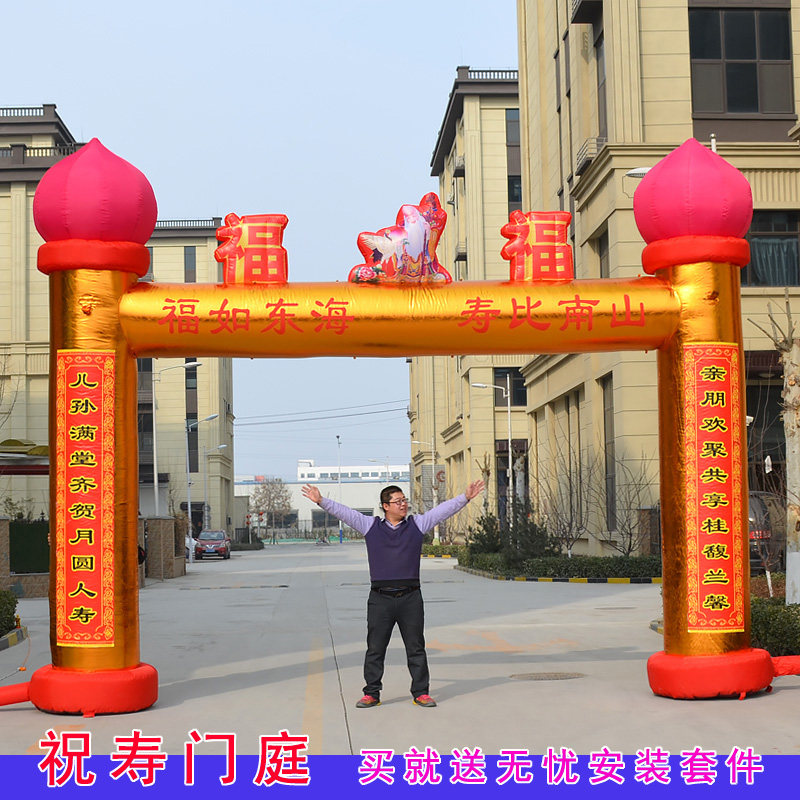 New inflatable Fususumenu Draw Birthday Celebration Lifestyle Arch Sushi Foyer Old-Inflatable Arch