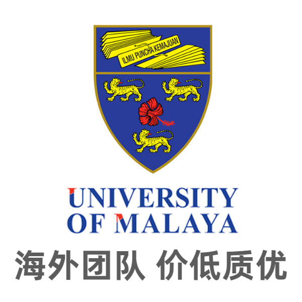 University of Malaya UM Undergraduate Master's And Doctoral Study Abroad Application Consultation Overseas team full service