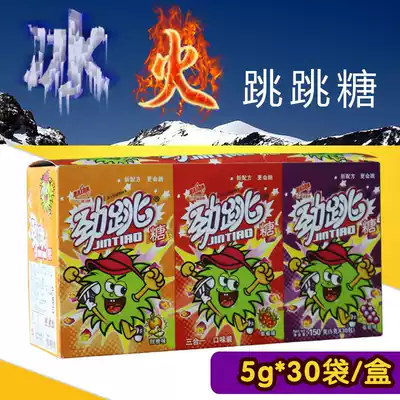 (5g*30 bags)Baida Madden jumping candy ice and fire bath service special package funny explosive sour sugar three flavors