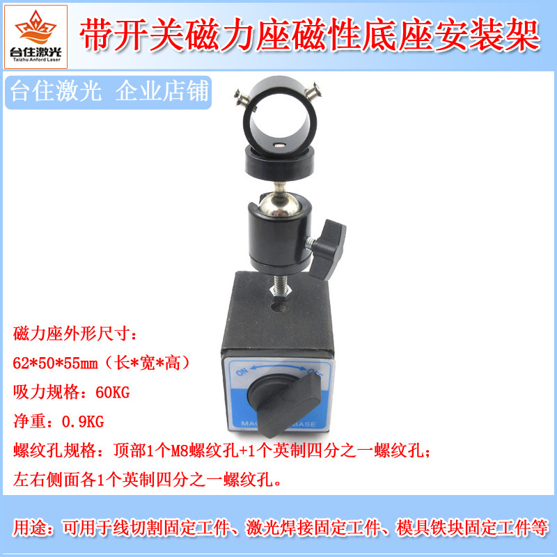 带开关磁力座磁性底座激光器安装支架软管可弯曲固定架万向支架