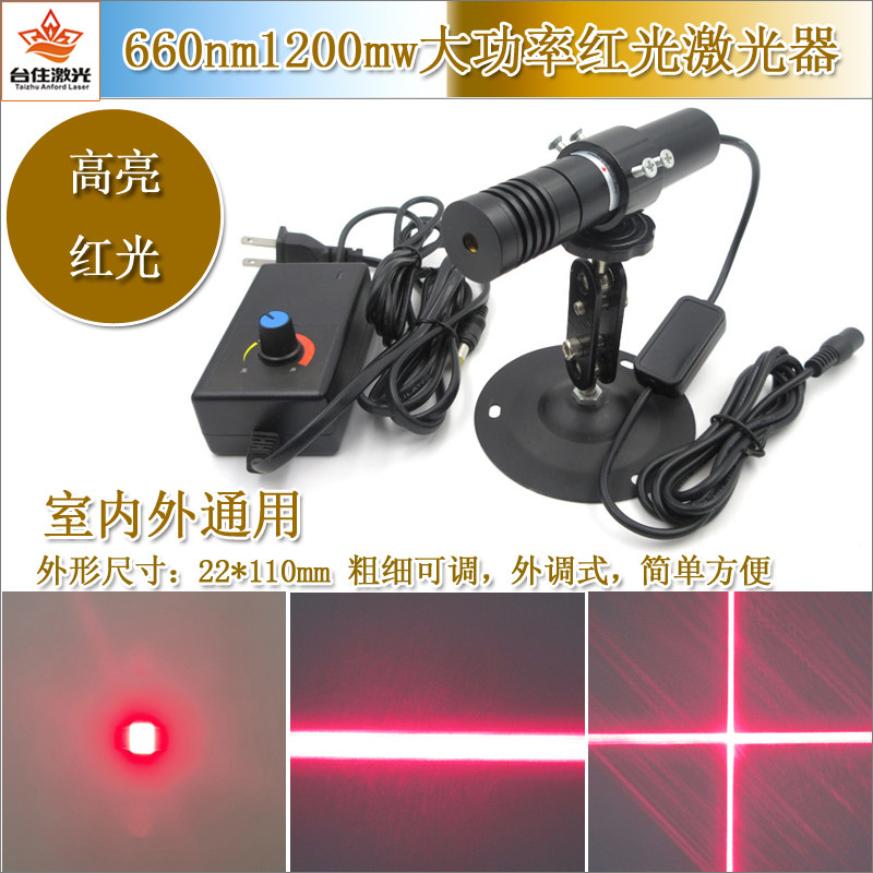 660nm665nm大功率外调式激光器模组高亮一字红外线灯点状激光灯