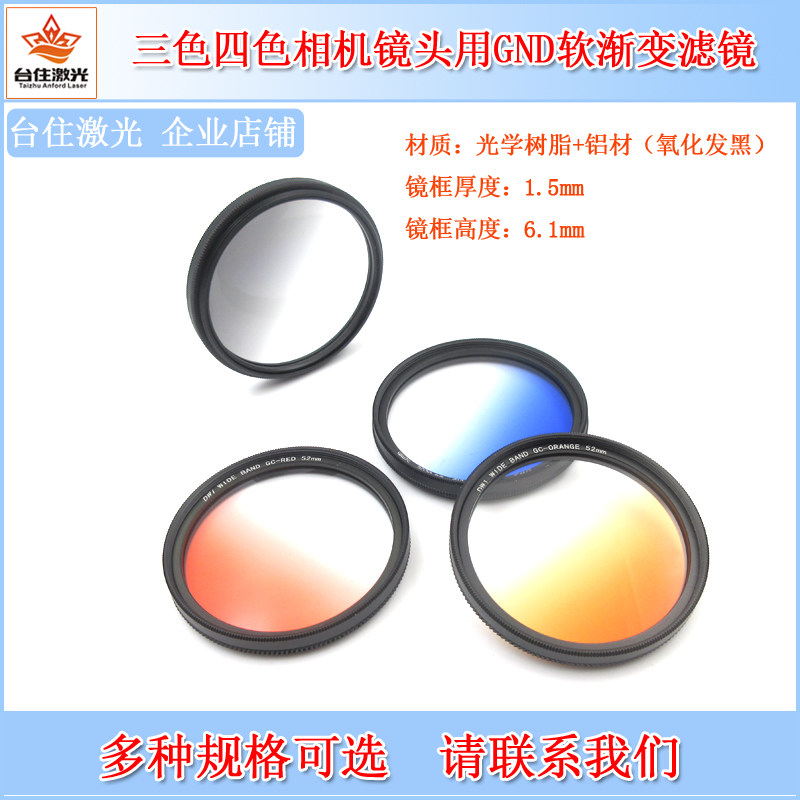 摄影摄像单反相机镜头用GND软渐变滤镜ND中灰减光镜渐变镜套装