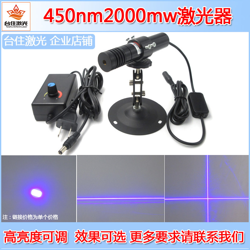 450nm2000mw蓝光可调焦距长条椭圆点字一字线激光器十字蓝外线灯