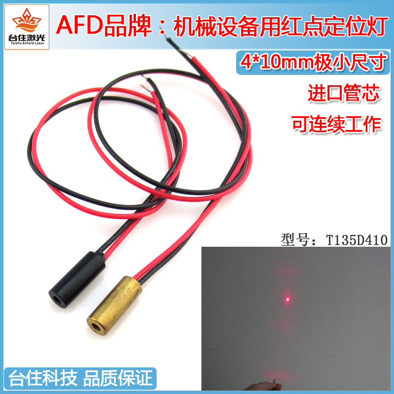 650nm red light punctual laser module 4x10mm red dot laser infrared positioning lamp PCB built-in 3-5V